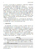 教师书写技能训练 商品缩略图7