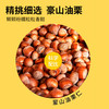 【粒粒饱满 清甜不腻】律小卡 即食板栗仁 去壳免剥 开袋即食 60g/袋 商品缩略图2