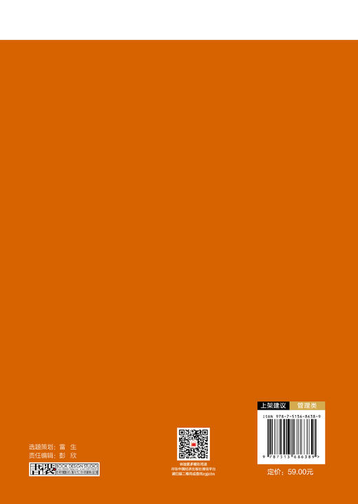【官方旗舰店】政府应急管理专题 “中经‘精品课程’”系列教材，该系列内教材均为打造国规、省规的高质量教材 商品图1