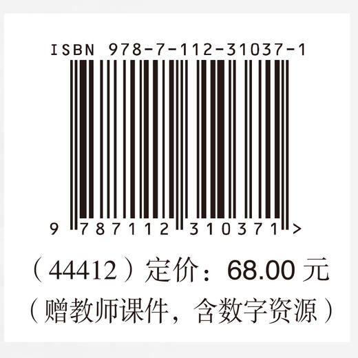 土力学与地基基础 商品图1