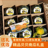 【送礼必备】密农人家  精品正宗贝贝南瓜礼盒  进口种源送礼优选 商品缩略图0