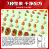 【百草味】每日坚果 什锦果仁（全坚果）750g-7+0 商品缩略图2