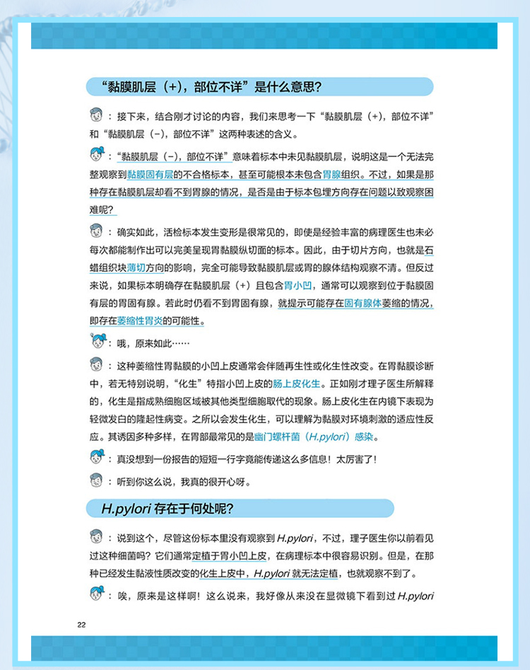 西医02_09.jpg