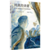 纯真的圣徒 西班牙塞万提斯奖得主米格尔德利韦斯代表作 商品缩略图0