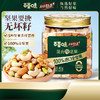 【百草味】本味甄果系列-混合纯坚果400g（罐装）-DY 商品缩略图0