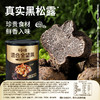 【百草味】混合全坚果黑松露火腿 316g（4+0/纸罐装） 商品缩略图2