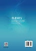 【官方旗舰店】育老同行：生育政策与老年劳动的双向探索 为您揭开生育支持与老年劳动之间的隐秘纽带  商品缩略图1