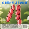【百草味】爆汁卤花生（五香味）228g 商品缩略图2
