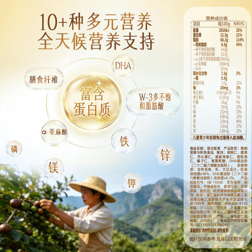 【百草味】每日全坚果705g（30日装）-妈妈安心款 商品图3