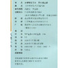 2026秋 小学语文硬笔习字 四年级上册 4上硬笔书法人教版 教材配套 写字课课练 写字描红本生字本 小学生练字贴 同步教辅 习字册XGS 商品缩略图1
