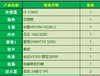 【JL】电脑一套（两个显示器一个主机 ，配件质保1年，价格维持到9.30） 商品缩略图0