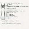 2026年 学习与评价 高中语文配统编版 必修上册 高中教辅 学生用书 语文习题集 双色版 江苏凤凰教育出版社 商品缩略图2