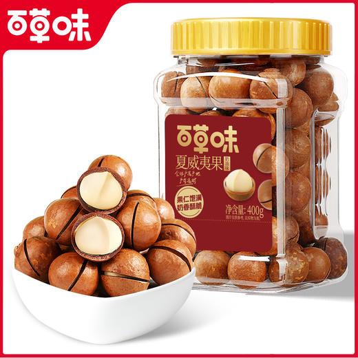 【百草味】夏威夷果（奶油味）400g（罐装） 商品图1