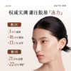 【5折专区】谷雨「琥珀胶原冻精华」御龄紧塑焕采精华冻膜85g#专区部分退款不发货# 商品缩略图2
