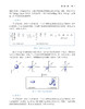 有机化学/曾伟等编著 9787030818928 商品缩略图13