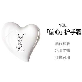 【香港直邮】圣罗兰YSL偏心爱心护手霜50ml 伴手礼香氛高级润手霜