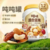 【百草味】混合果仁果脯 400g（5+3圆罐） 商品缩略图0