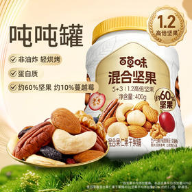 【百草味】混合果仁果脯 400g（5+3圆罐）