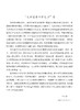 概率论教程 商品缩略图5