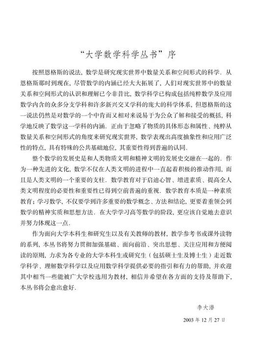 概率论教程 商品图5