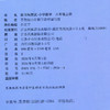2026年秋 小学数学练习与测试6上 不含试卷 含参考答案 六年级上册6上 苏教版 小学同步教辅教材配套用书 江苏凤凰教育出版社 商品缩略图2