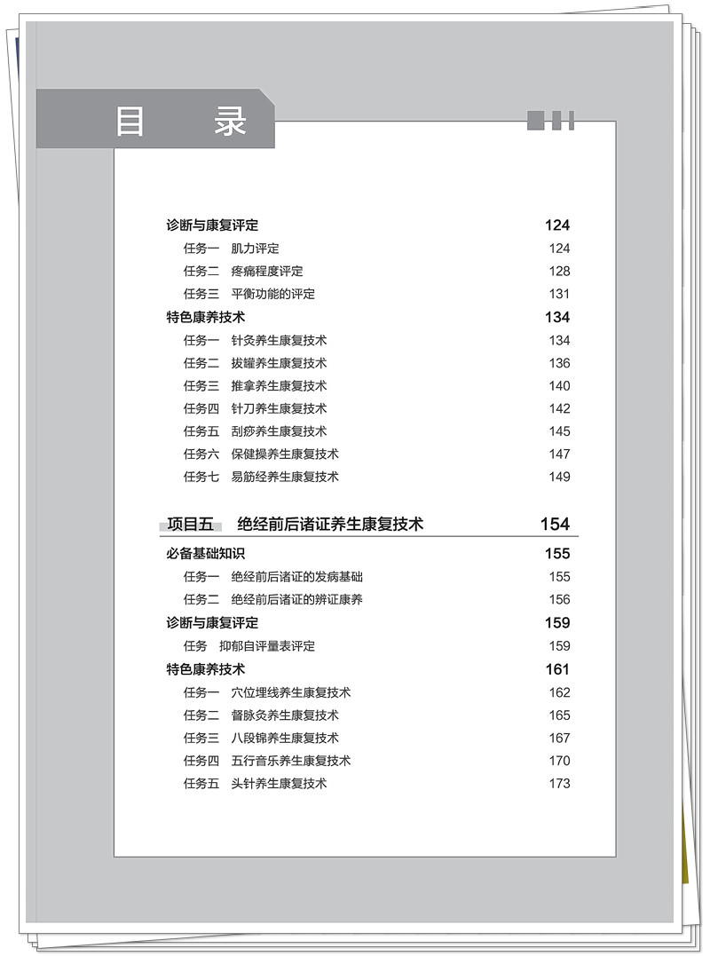 目录3.jpg