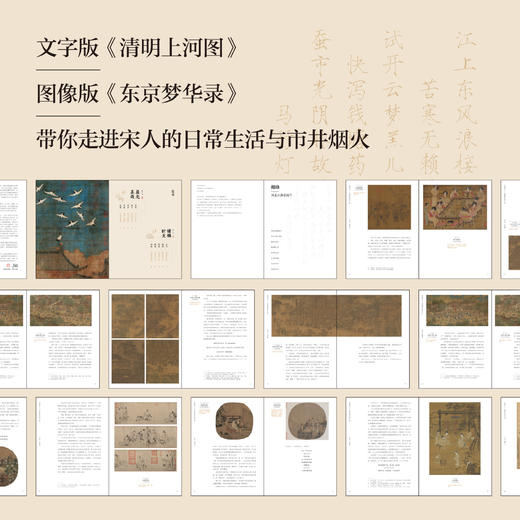 【签名版】吴钩《李清照的一天：从闺阁到市井的宋人日常》 商品图1