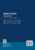 基础化学实验Ⅳ（仪器分析实验）（第二版） 9787030864680 商品缩略图1