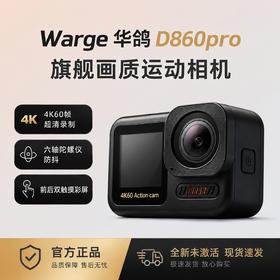 Warge华鸽4k60fps运动相机 超广角防抖 骑行户外vlog高清拍摄神器D860PRO