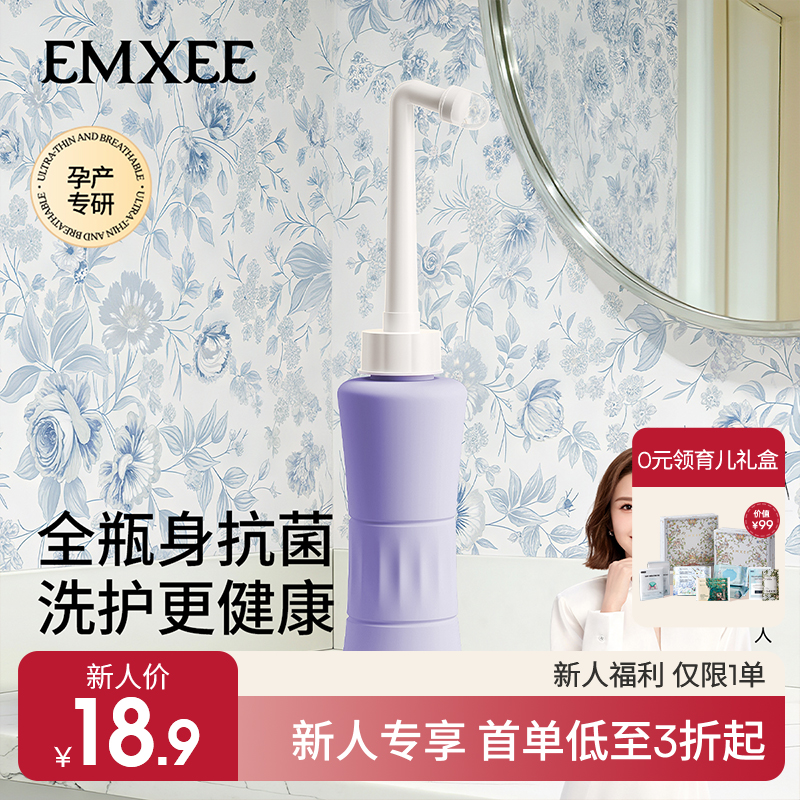 【新会员福利】嫚熙孕妇产妇私处冲洗器产妇坐月子外会阴清洗器婴儿洗屁股洗护瓶
