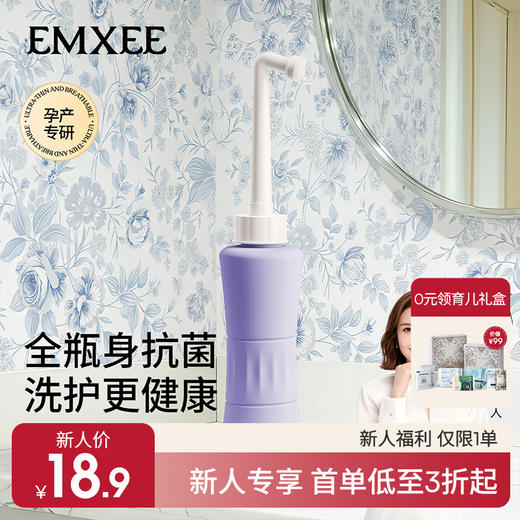 【新会员福利】嫚熙孕妇产妇私处冲洗器产妇坐月子外会阴清洗器婴儿洗屁股洗护瓶 商品图0