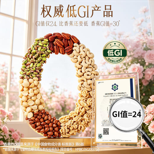 【百草味】每日全坚果705g（30日装）-妈妈安心款 商品图2