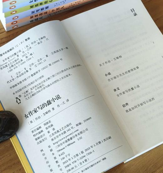 【特惠】《企鹅女性经典》第一辑，小32开口袋本，全8册，平装， 萧红 / [美] 卡森·麦卡勒斯 / [英国] 弗吉尼亚·伍尔芙 / 多萝茜·帕克 / 夏洛特·帕金斯·吉尔曼 / [英] 乔治·艾略特 商品图4