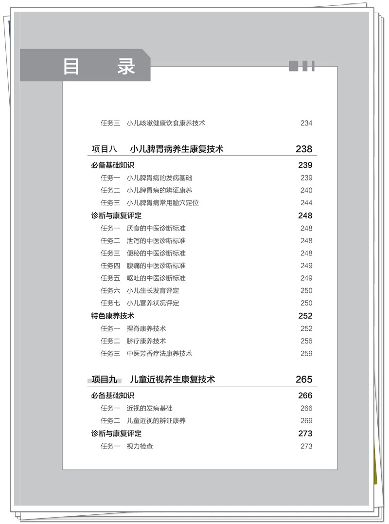 目录5.jpg