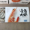 【肉质Q弹 鲜甜紧实】青岛大虾 个头硕大饱满 虾肉鲜甜脆嫩 商品缩略图10
