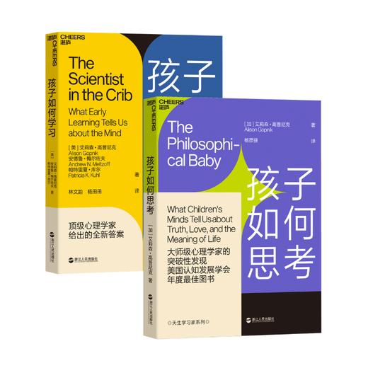 孩子如何学习  天生学习家系列  单本/套装 商品图5
