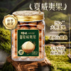 【百草味】本味甄果系列-原味夏威夷果500g（罐装） 商品缩略图0