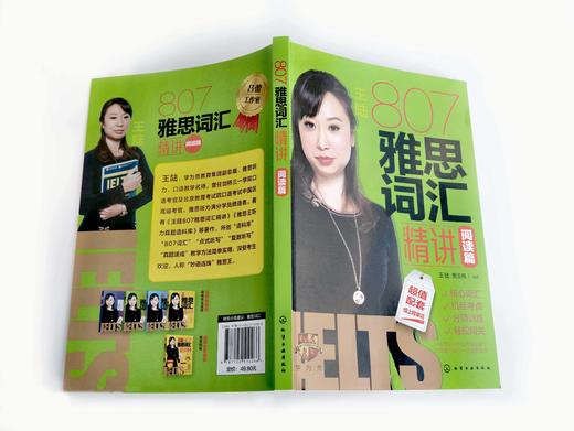 807雅思词汇精讲. 阅读篇 商品图4
