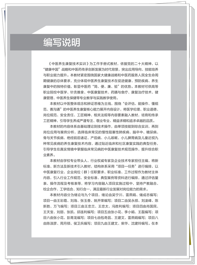 编写说明.jpg