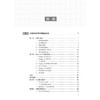 医学信息技术基础 黄德胜 创新教材 围绕“信息意识、计算思维、数字化创新与发展、信息社会责任”四大核心素养 人民卫生出版社 商品缩略图3
