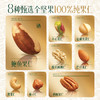 【百草味】低GI全坚果705g（30日装）-富硒款 商品缩略图4