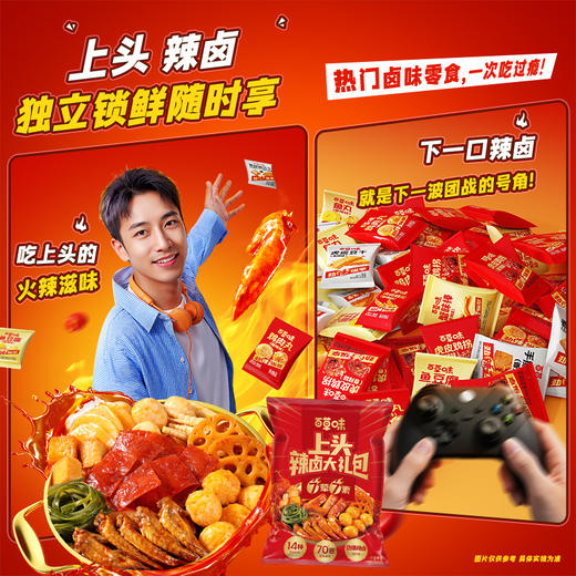 【百草味】上头辣卤大礼包520g 商品图4