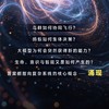 涌现：从简单规则到复杂世界 从生命如何诞生 智能从何而来 到大模型为何突然获得新能力 商品缩略图1