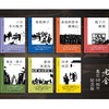 套装8册 老舍作品精选赵子曰茶馆我这一辈子二马骆驼祥子四世同堂 商品缩略图1
