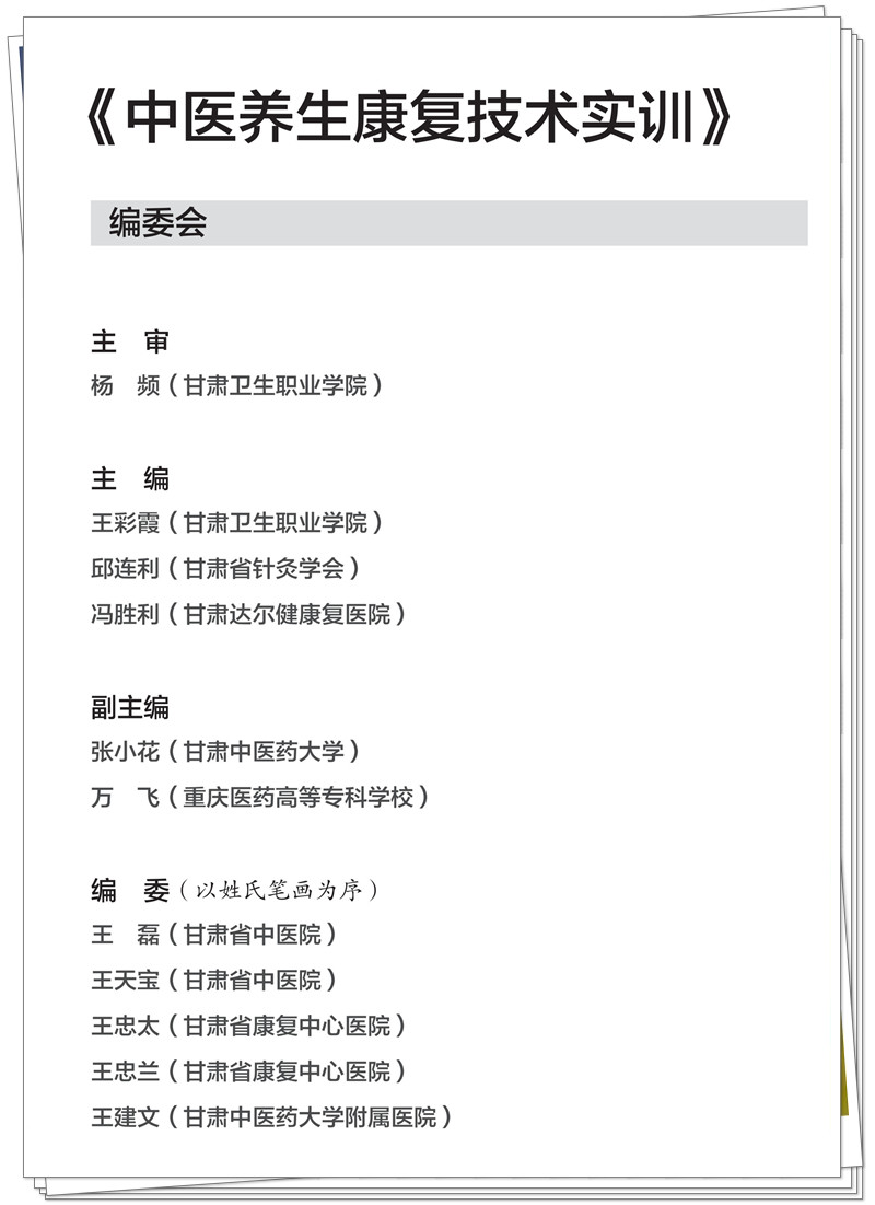 编委.jpg
