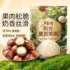 【百草味】夏威夷果（奶油味）100g 商品缩略图0