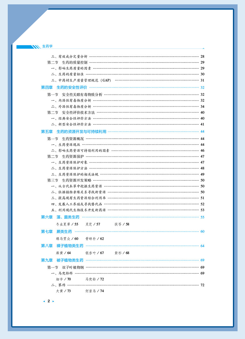 西医1_07.jpg