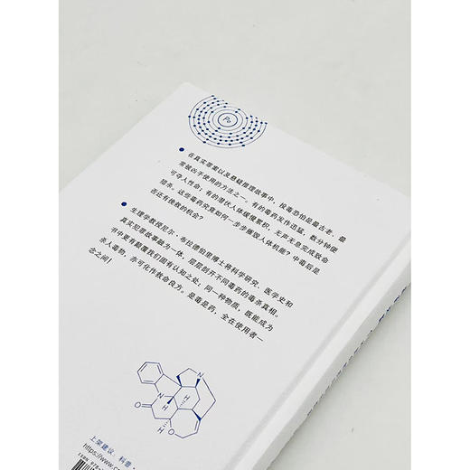 毒药迷踪：11种致命物质与世纪罪案(新科学人文库) 商品图2