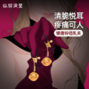 铃铛乳夹 清脆悦耳 商品缩略图0