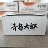 【肉质Q弹 鲜甜紧实】青岛大虾 个头硕大饱满 虾肉鲜甜脆嫩 商品缩略图9